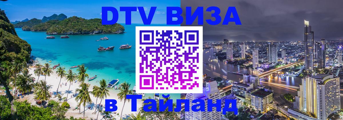 Сколько стоит DTV виза — актуальные цены, оформление даже без документов - Батайск 